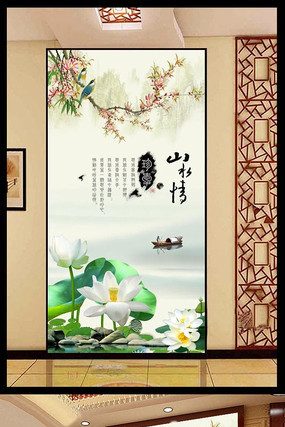 �й���ɽˮ������װ�λ� PSD