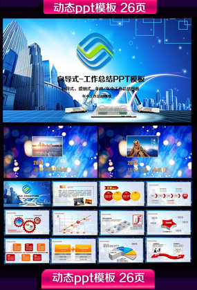 中国移动通信4G中国风动态PPT模板 pptx