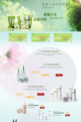 ���˸�Ů�ڻ�ױƷ�Ա��������� PSD