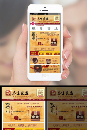 �Ա���Ҷ�ֻ�����װ����ҳPSD�ز�ģ�� PSD