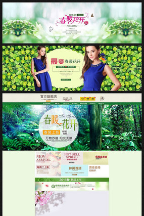 �Ա�����Ůװ���̻��ҳPSD���ģ�� PSD