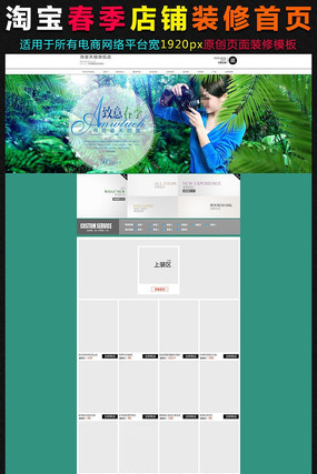 �Ա�������Ʒ������ҳ����װ��ģ�� PSD