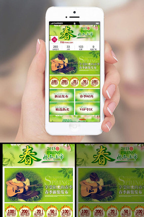 �Ա�������Ʒ�����ֻ�������ҳװ��ģ��psd PSD