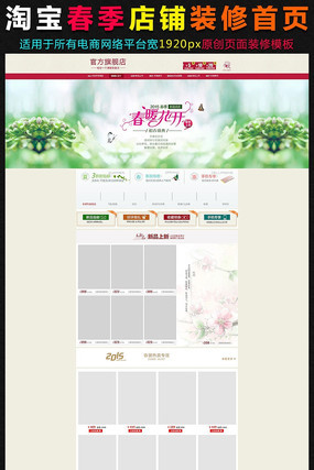 �Ա������������»��ҳPSDģ�� PSD