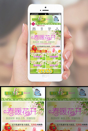 �Ա�Ůװ������Ʒ�ֻ�����ҳװ��ģ������ PSD