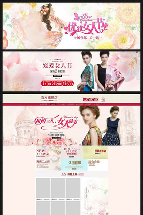 �Ա����˸�Ů�ڴ�����ҳģ�� PSD