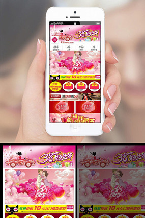 �Ա����˸�Ů���ֻ�������ҳװ���ز� PSD