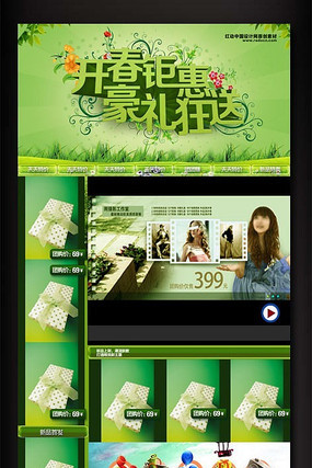 �Ա��̳Ǵ���Ůװ������ҳģ�� PSD