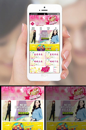 �Ա���è��Ů���ֻ�����ҳװ��ģ�� PSD