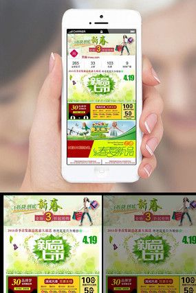 �Ա���è�ֻ�����ҳģ�� PSD