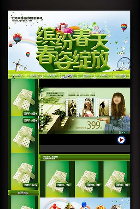 �Ա�������Ůװ��ҳģ�� PSD