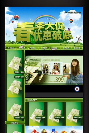 �Ա��������¿������ҳģ��