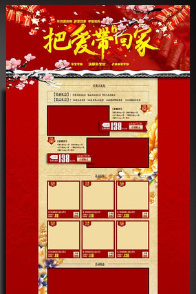 �Ա�������մ�����ҳģ�� PSD