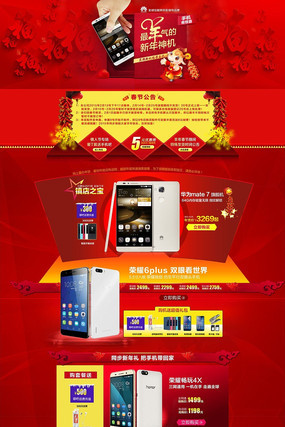 �Ա����������Ʒ�ֻ�����װ�� PSD