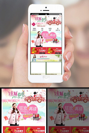 ��è�ֻ��˴�����װ������ҳװ���ز� PSD