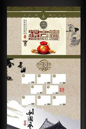 �й����Ա�����װ��ģ�� PSD