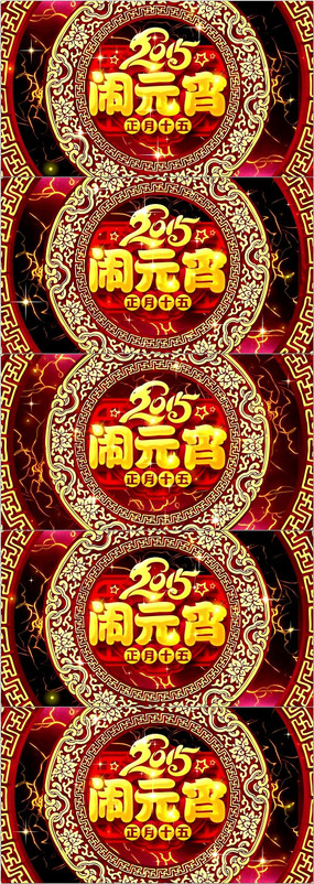 2015��Ԫ��������Ƶ mov