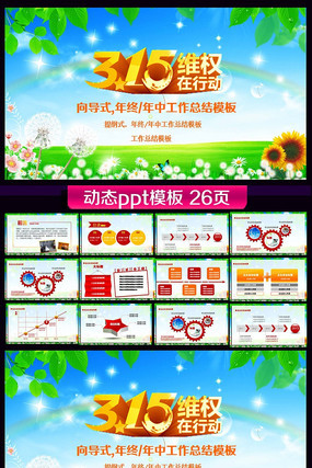 3��15��������