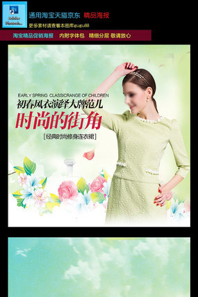 �Ա����ļ�Ůװ������ͼ PSD