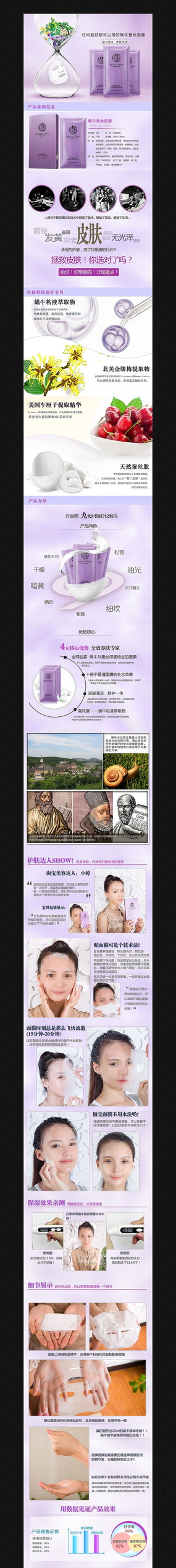 �Ա���ױƷ��˿��Ĥ����ҳPSDģ�� PSD