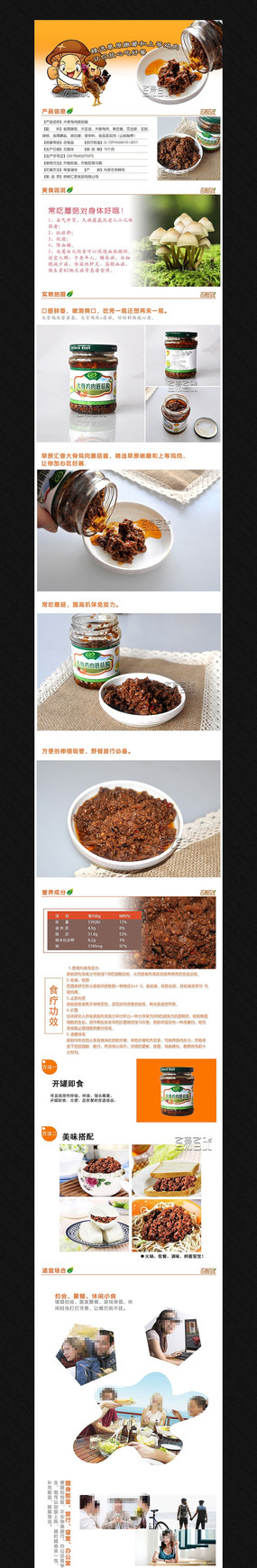 �Ա�����Ģ��������ҳϸ������ͼ PSD