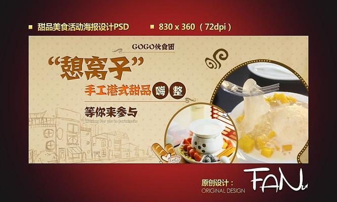 �Ա���ʳ��㺣����� PSD