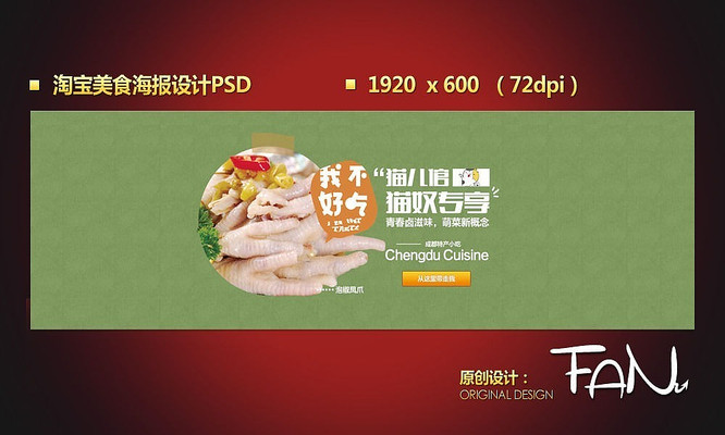 �Ա���ʳ�������PSD PSD