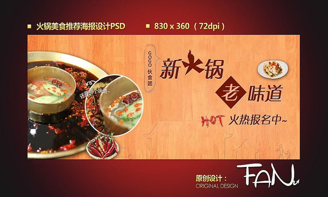 �Ա���ʳ����������� PSD