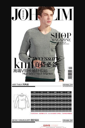 �Ա���װ��֯��ë������ҳPSDģ�� PSD