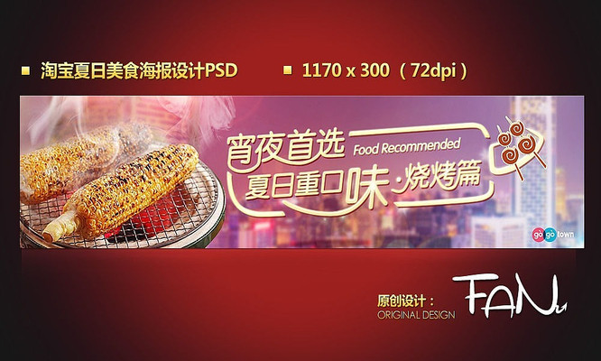 �Ա��տ���ʳ��������ز����� PSD