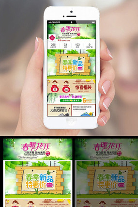 �Ա���è�����ֻ�������ҳװ��ģ�� PSD