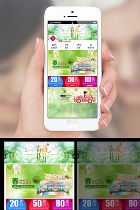 �Ա���è�����ֻ�������ҳװ��ģ�� PSD