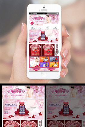 �Ա���è��ױƷŮװ�ֻ�����ҳ�ز� PSD