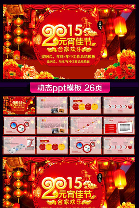 Ԫ������Ԫ������PPTģ�� pptx