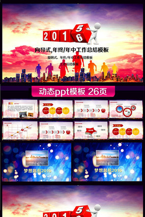 ���ܰɣ�2015PPT��̬ģ�� pptx