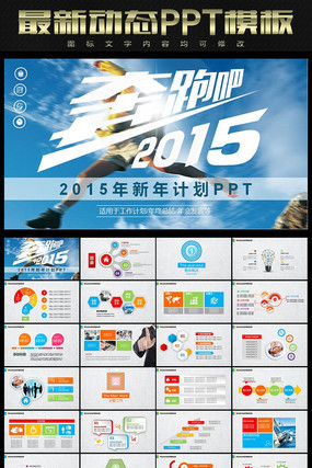 ���ܰɵ�����PPTģ��