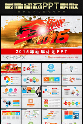 ���ܰ��ٶ�2015ppt