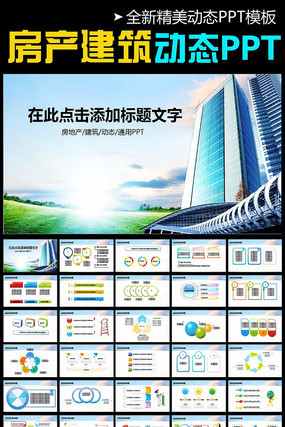 ���п�������������PPTģ�� pptx