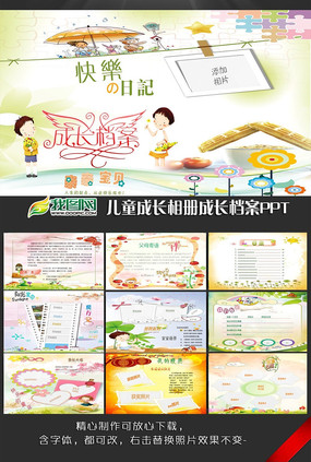 ��ͯ�׶���԰��ĸ����