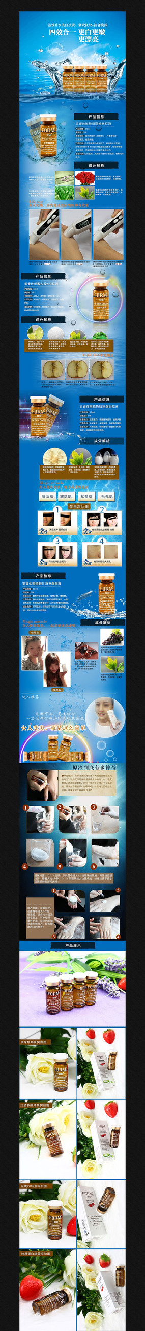 �Ա���ˮ���׻�ױƷ����ҳϸ��PSD�ز�ģ�� PSD