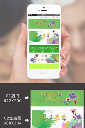 �Ա������ֻ���ģ�� PSD