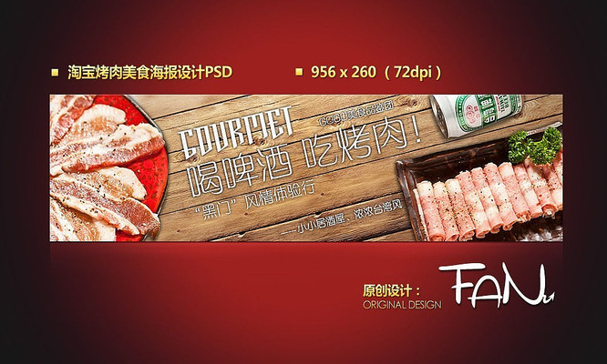 �Ա���Լ����ſ�����ʳ����PSD PSD