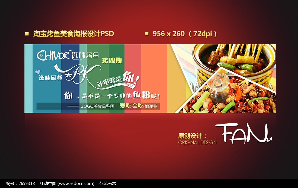 �Ա�������ʳ�����PSD