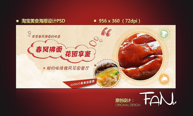 �Ա���ʳ��Ѽ����PSD PSD