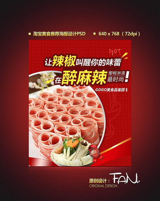 �Ա���ʳ������������PSD PSD