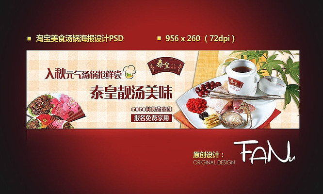 �Ա���ʳ̩����������� PSD