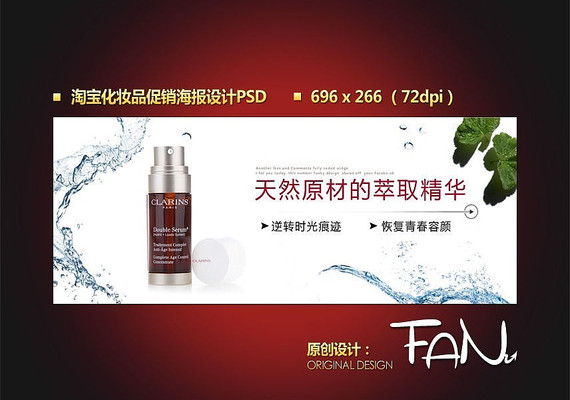 �Ա�ʱ�м�Լ��Ůʿ��ױƷ����PSD PSD