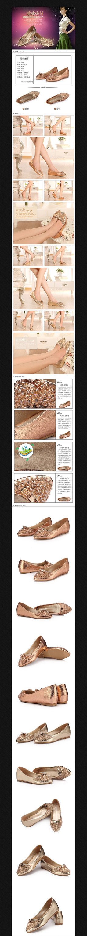 �Ա���èŮЬ����ҳϸ��չʾ���ģ�� PSD