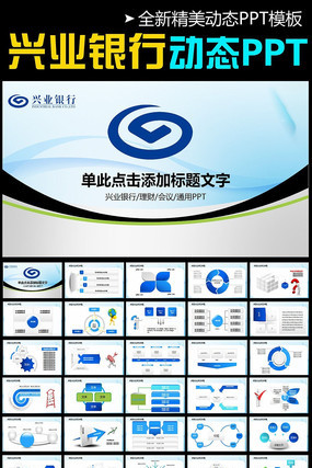 ��ҵ���н�������PPTģ�� pptx