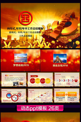 ��������pptģ��Ͷ�����ƴ��� pptx